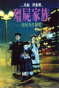 Mr Vampire 2 (1986) ผีกัดอย่ากัดตอบ 2