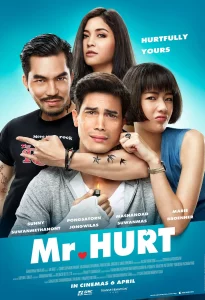 Mr.Hurt (2017) มิสเตอร์เฮิร์ท มือวางอันดับเจ็บ