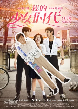 Our Times (2015) กาลครั้งหนึ่ง ความรัก