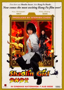 SHAOLIN GIRL (2008) นักเตะสาวเสี้ยวลิ้มยี่