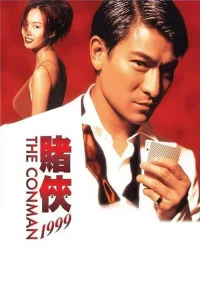 The Conman (1998) คอนแมน เจาะเหลี่ยมคน