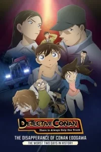 The Disappearance of Conan Edogawa (2014) คดีปริศนากับโคนันที่หายไป