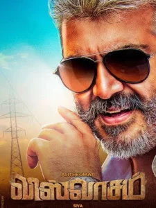 Viswasam (2019) วิสวาซัม