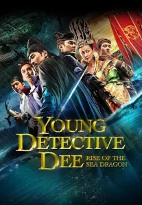 Young Detective Dee 2 (2013) ตี๋เหรินเจี๋ย ผจญกับดักเทพมังกร