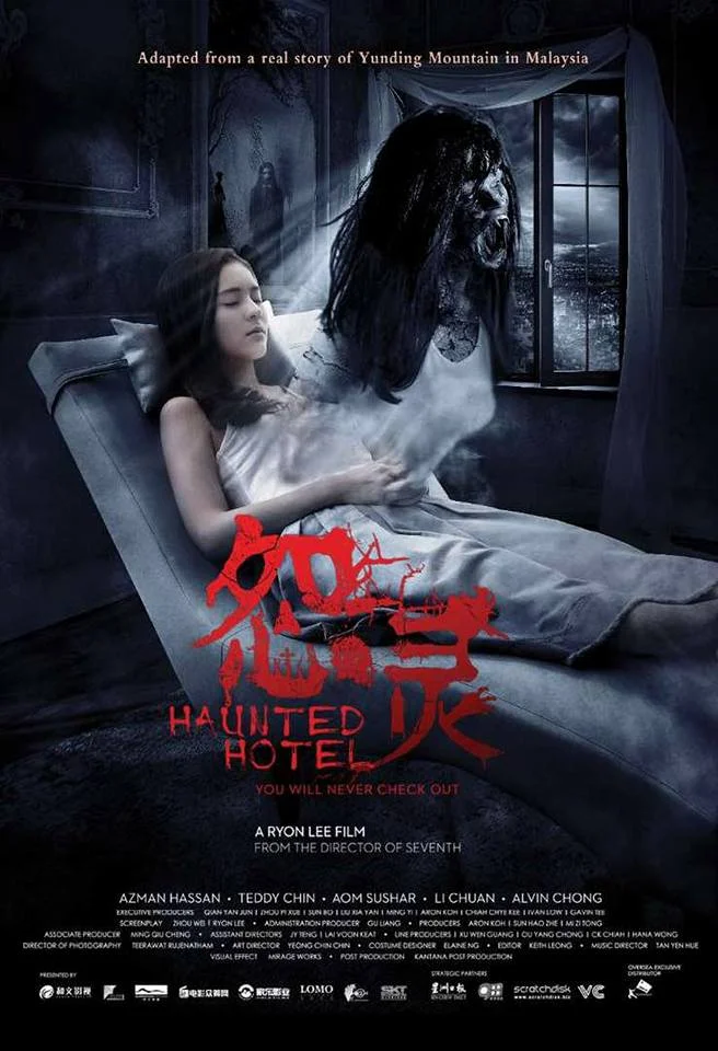 Haunted Hotel (2017) 1174 ห้องผีจองเวร