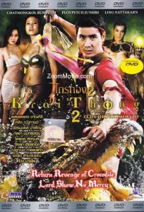 Krai Thong 2 (2012) ไกรทอง 2 ตำนานที่ไม่มีวันตาย