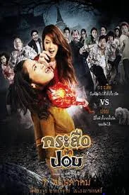 Krasue fad pob (2009) กระสือฟัดปอบ