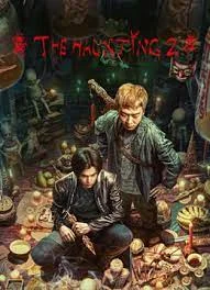 The Haunting 2 (2023) บ้านผีสิง