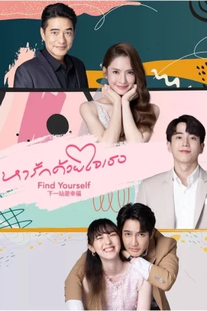 Find Yourself (2023) หารักด้วยใจเธอ EP.1-16 (จบ)