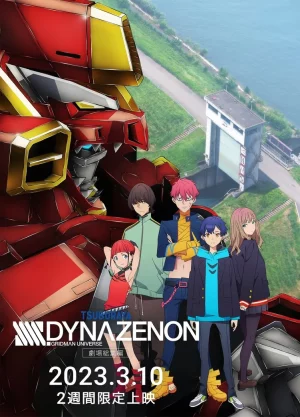 Gridman Universe (2023) กริดแมนยูนิเวิร์ส