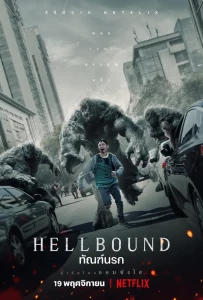 Hellbound Netflix Poster TH 02 22102021