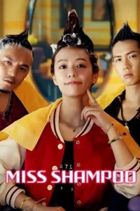 Miss Shampoo (2023) สูตรรักผสมแชมมู