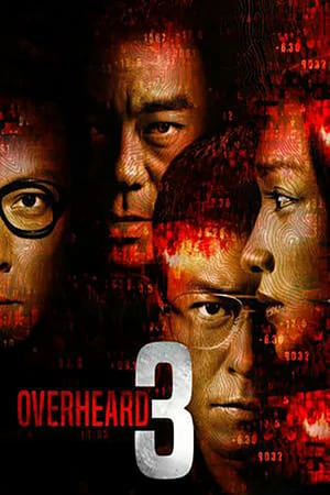 Overheard 3 (2014) พลิกภารกิจสั่งตาย 3