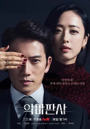 The Devil Judge (2021) ผู้พิพากษาซานตาน EP.1-16 (จบ)