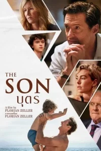 The Son (2022)