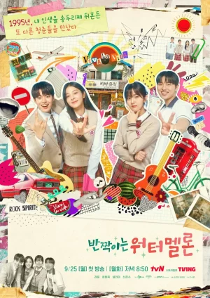 Twinkling Watermelon (2023) ย้อนวัยใจสู้ฝัน EP.1-16 (จบ)