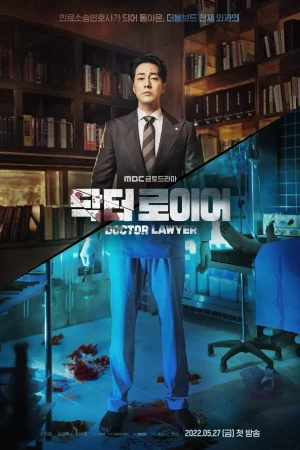 Doctor Lawyer (2022) คุณหมอทนายความ EP.1-16 (จบ)