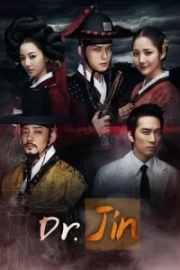 Dr. Jin (2012) หมอข้ามศตวรรษ EP. 1-22 (จบ)