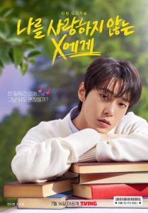 Dear X Whi Doesnt love me TVing Character Poster Do Young 050722 11zon