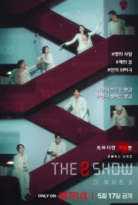 ดูซีรีย์ The 8 Show (2024) เกมโชว์เลือดแลกเงิน