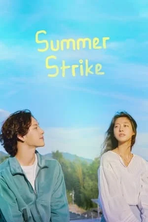 Summer Strike (2022) EP.1-12 (จบ)