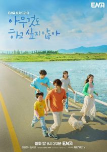 Summer Strike ENA Poster 301122 11zon