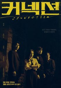 Connection sbs poster 130524 1 11zon