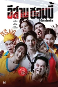 E-Sarn Zombie (2023) อีสานซอมบี้