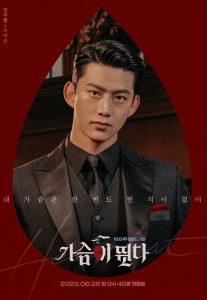 Heartbeat kbs poster taecyeon 060623 11zon