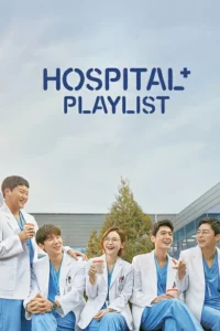 Hospital Playlist เพลย์ลิสต์ชุดกาวน์ Season 1-2 (จบ)