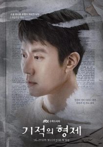 Miraculous brothers jtbc poster 280623 jung woo 11zon