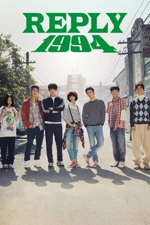 Reply 1994 (2013) ย้อนวันรัก 1994 EP.1-21 (จบ)