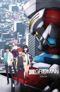 SSSS.Gridman Movie (2023) กริดแมน มูฟวี