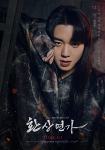 love song for illusion kbs park ji hoon 051223 poster 2 11zon