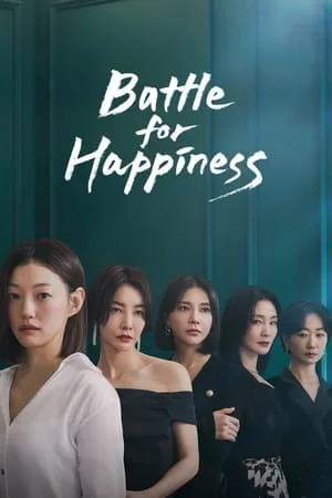 Battle for Happiness (2023) ความสุขเธอนั้น ขอฉันเถอะนะ EP.1-16 (จบ)