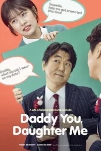 Daddy You Daughter Me (2017) สลับร่างอลเวง