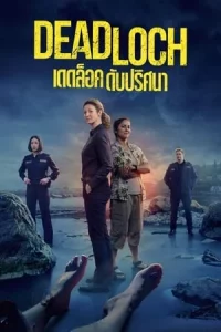 Deadloch (2023) เดดล็อค ดับปริศนา EP.1-8 (จบ)