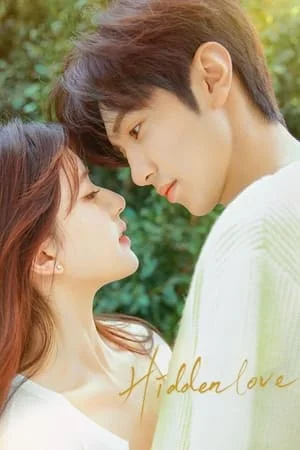 Hidden Love (2023) แอบรักให้เธอรู้ EP.1-25 (จบ)