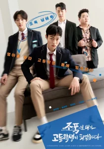 ดูซีรีย์ High School Return of a Gangster (2024) นักเลงซ่าส์ ท้าวัยเรียน