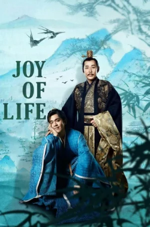 Joy of Life หาญท้าชะตาฟ้า ปริศนายุทธจักร Season 1-2 (ยังไม่จบ)