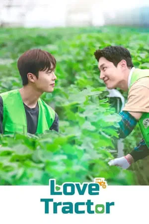 Love Tractor (2023) บรรทุกหัวใจใส่แทรกเตอร์ EP.1-8 (จบ)