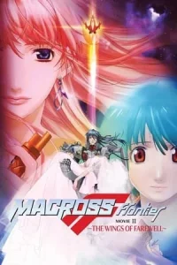 Macross Frontier The Wings of Farewell (2011)