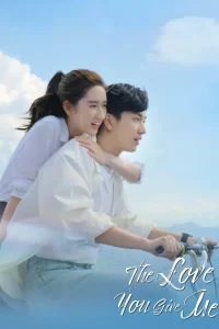 The Love You Give Me (2023) รักนี้เธอมอบให้ EP.1-28 (จบ)