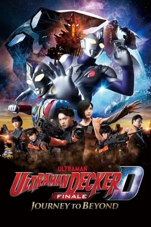 Ultraman Decker Finale Journey to Beyond (2023) อุลตร้าแมนเดกเกอร์ การเดินทางสู่อนาคต