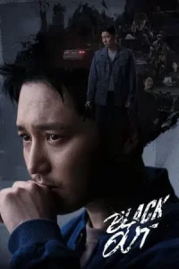 Black Out (2024) สืบ ลับ ล่า ฆาตกร EP.1-14 (จบ)