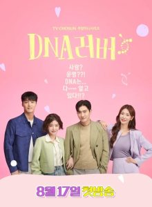 Dna lover poster tv chosun 160624 11zon