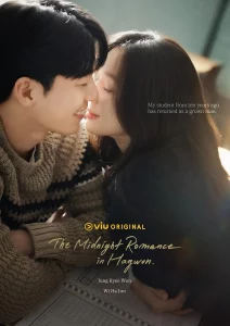 ดูซีรีย์ The Midnight Romance in Hagwon (2024) ชั่วโมงรักนอกตำรา