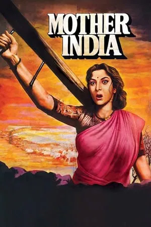 Mother India (1957) ธรณีกรรแสง