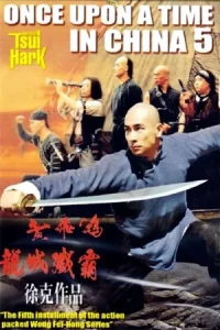 Once Upon a Time in China V (1994) หวงเฟยหง สยบโจรสลัด