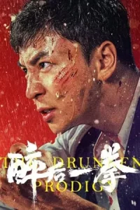 The Drunken Prodigy (2024) พลังหมัดเมา